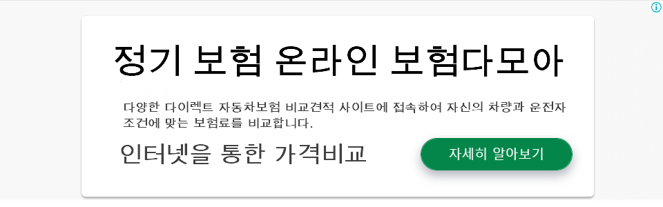 정기 보험 온라인 가입 프로세스