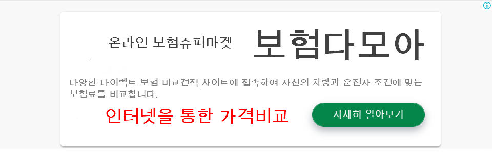 다이렉트 자동차보험 비교견적 사이트 활용법: 직접 후기와 가장 저렴한 곳 찾기