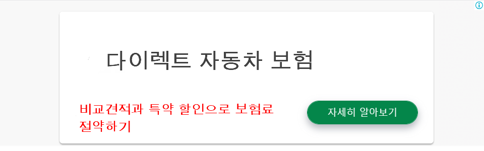 책임보험과 종합보험 비교