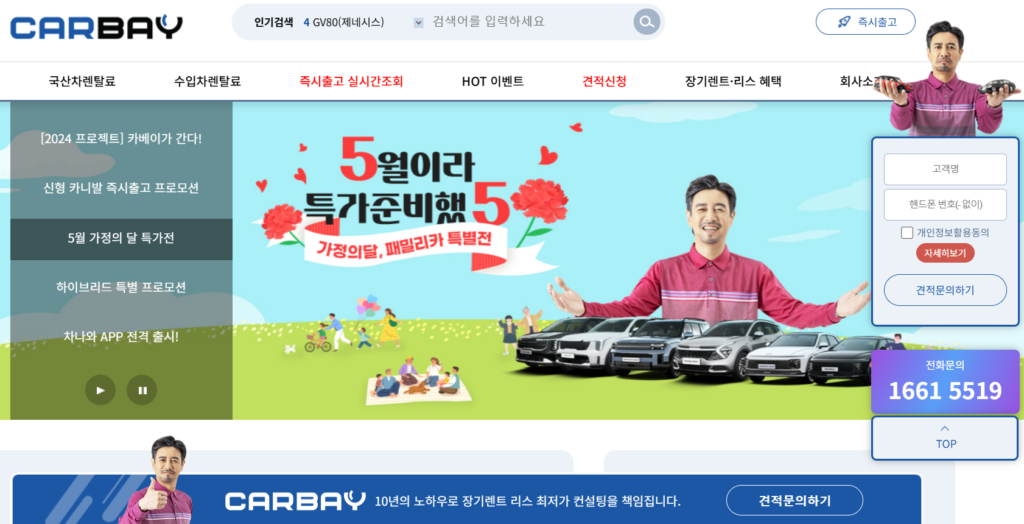 장기렌트카 | 자동차리스 - 카베이 (carbay.co.kr)