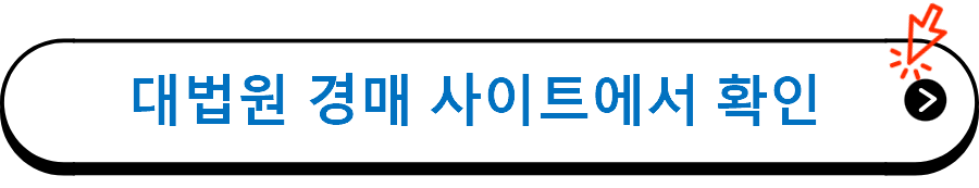 500만원대 중고 차량 그랜저-대법원 경매 사이트에서 확인