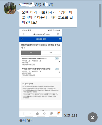 보험 조회 결과가 다른 이유