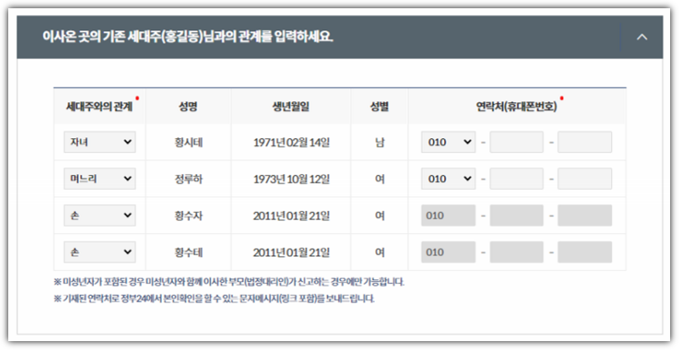 변경된 전입신고 신청 절차를 미리 확인하세요. : 네이버 블로그 (naver.com)