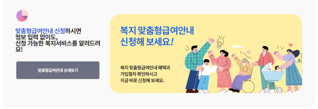 2024년 기초연금 수급자격